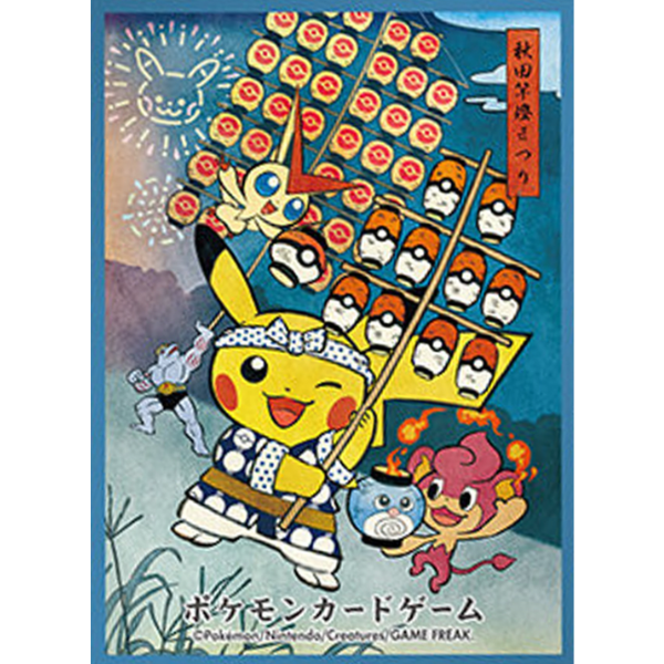Pikachu Kantō Festival [Pokémon Center Tōhoku] [Ver. 2]