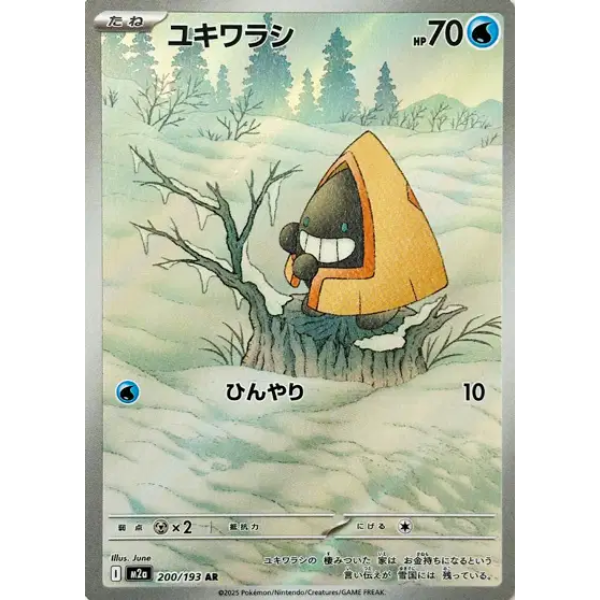 Stalgamin AR - m2a Mega Dream ex