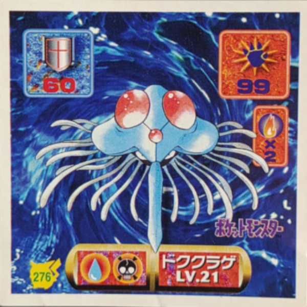 Tentacruel