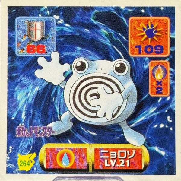 Tadpole