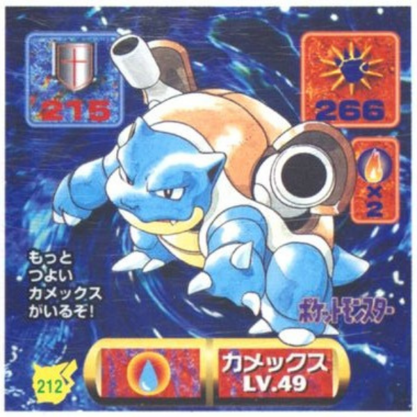 Tortank - Missing No.