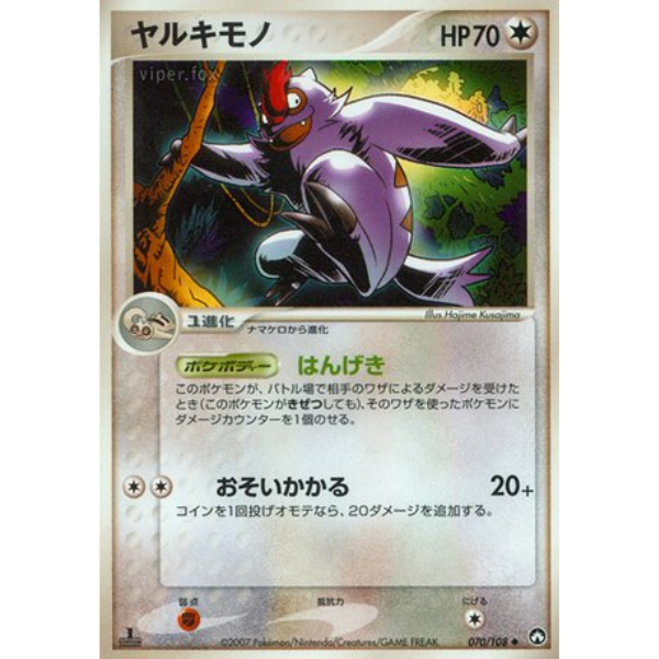 Monte Selenite - Volo delle Leggende