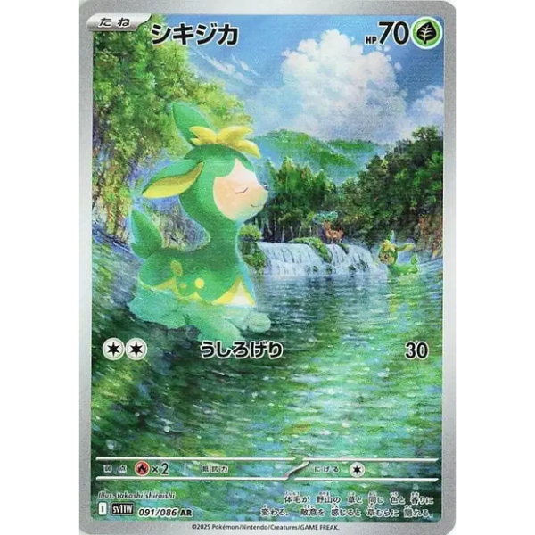 Vivaldaim AR - sv11W White Flare