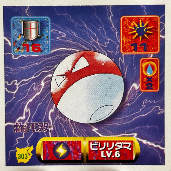 Voltorb