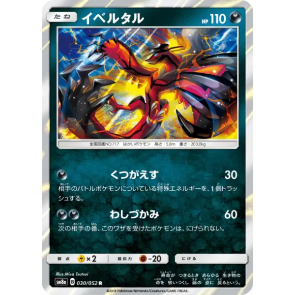 Zoroark olografico - sm8a Dark Order