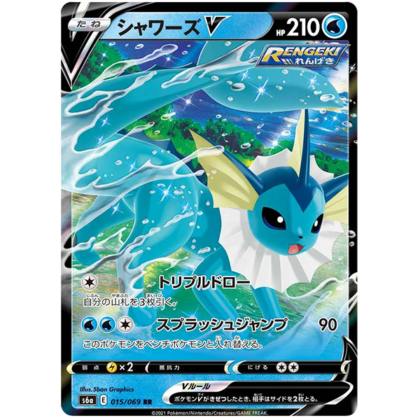 Aquali V - s6a Eevee Heroes