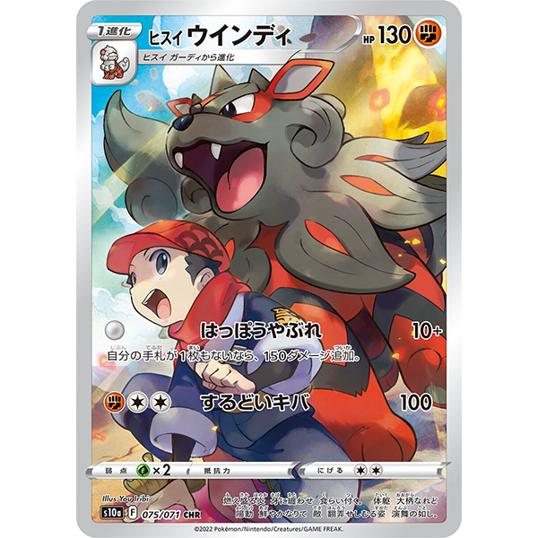 Arcanin CHR - s10a Dark Phantasma - Missing No.
