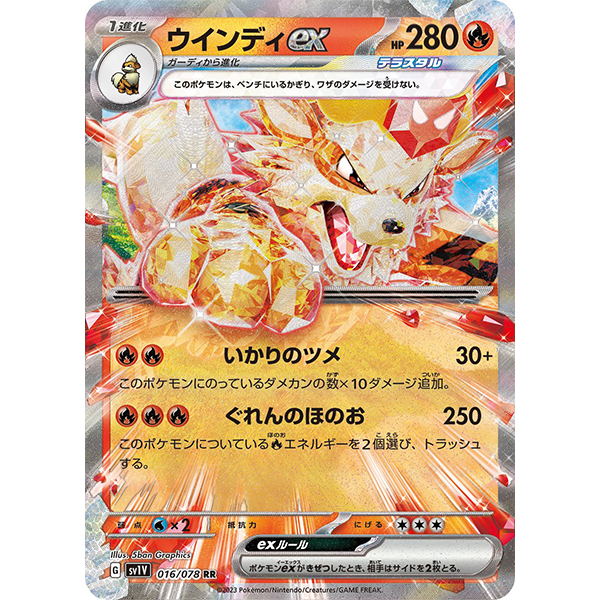 Arcanin ex - sv1V Violet - Missing No.