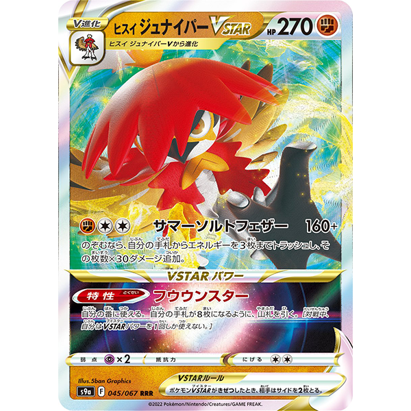 Archéduc VStar - s9a Battle Region - Missing No.
