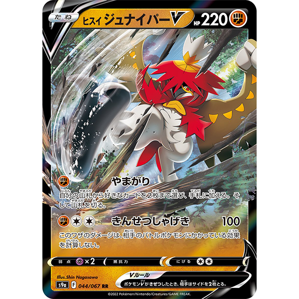 Archéduc V - s9a Battle Region - Missing No.