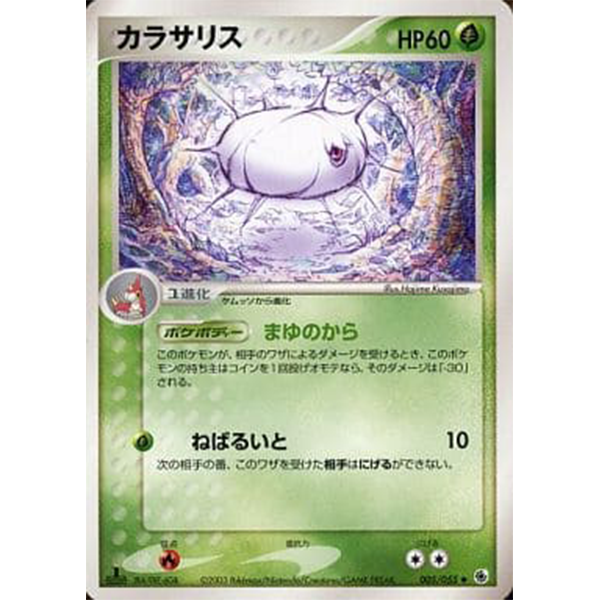 Armulys - ADV Expansion Pack (Rubis Saphir) - Missing No.