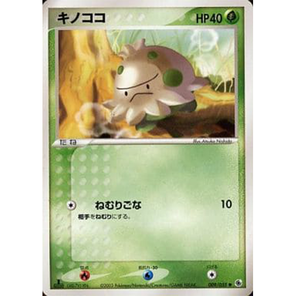 Balignon - ADV Expansion Pack (Rubis Saphir) - Missing No.