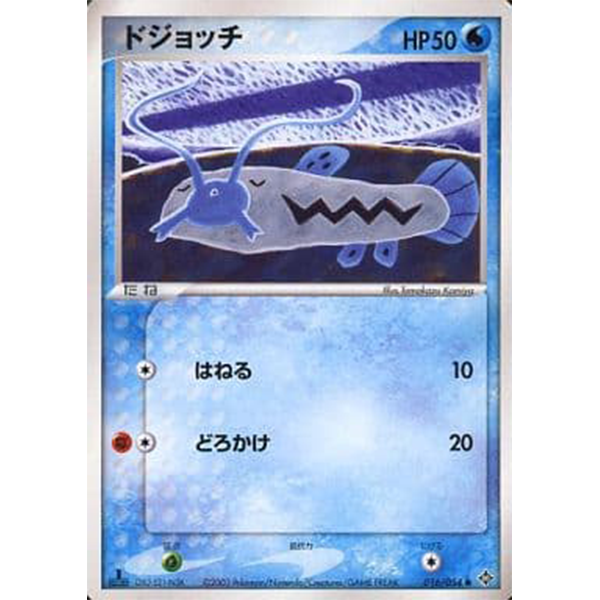 Barloche - Rulers of the Heavens (Dragon) - Missing No.
