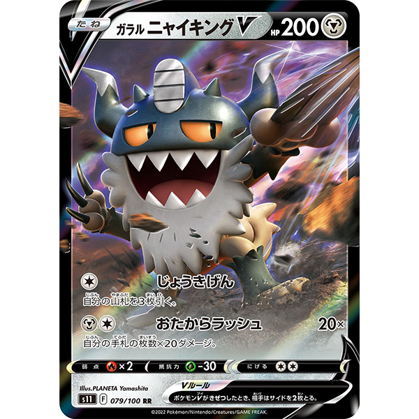 Berserkatt V - s11 Lost Abyss - Missing No.