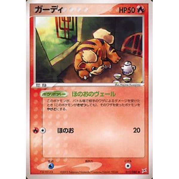 Caninos - Two Ambitions (Team Aqua VS Team Magma) - Missing No.