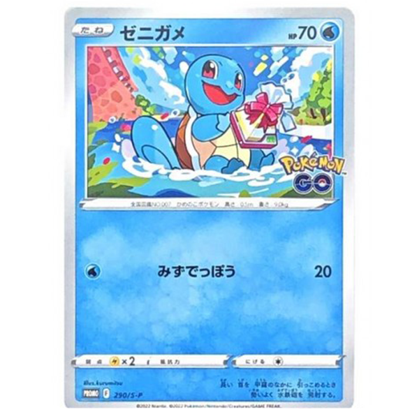 Carapuce Promo - s10b Pokémon GO - Missing No.