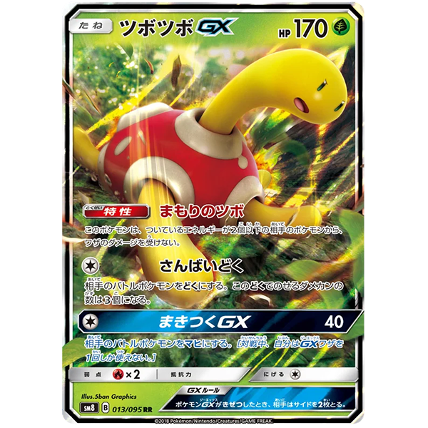 Caratroc GX - sm8 Explosive Impact - Missing No.