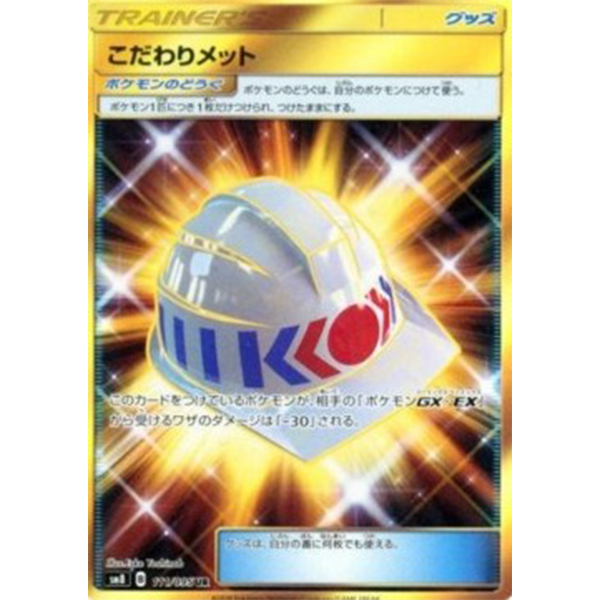 Casque Choix Gold - sm8 Explosive Impact - Missing No.