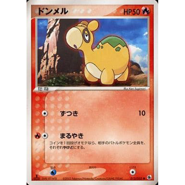 Chamallot - ADV Expansion Pack (Rubis Saphir) - Missing No.