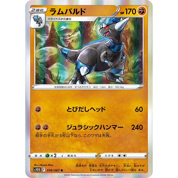 Charkos holographique - s10d Time Gazer - Missing No.
