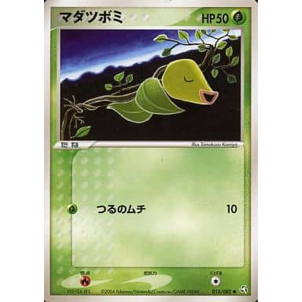 Chetiflor - Flight of Legends - Missing No.