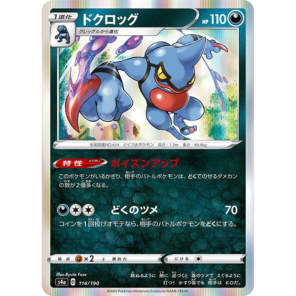 Coatox holographique - s4a Shiny Star V