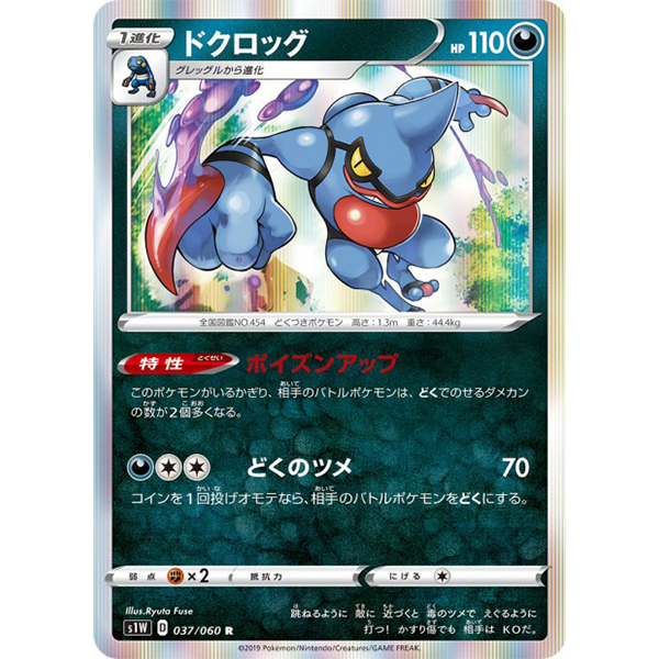 Coatox holographique - s1W Sword - Missing No.