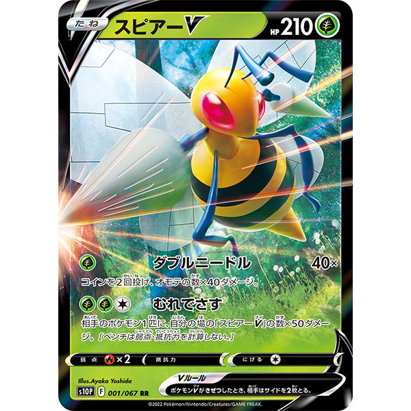 Dardargnan V - s10p Space Juggler - Missing No.