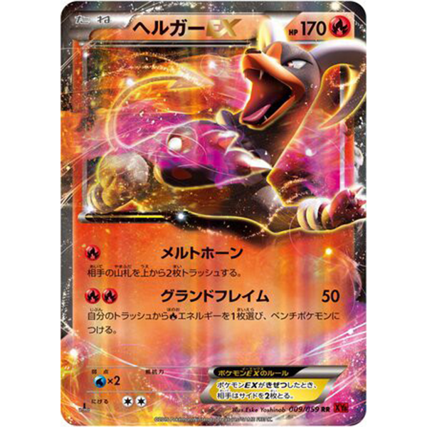 Demolosse EX ed1 - XY8 - Missing No.