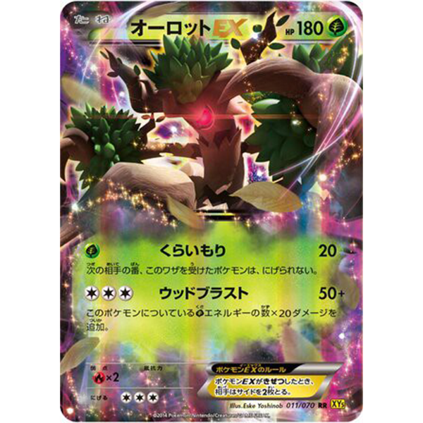 Desseliande EX - XY5 - Missing No.