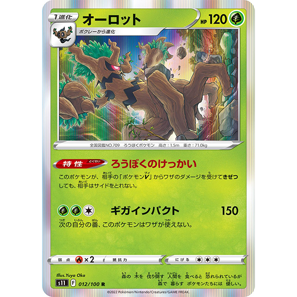 Desseliande holographique - s11 Lost Abyss