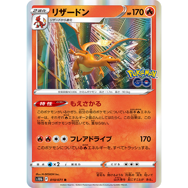 Dracaufeu holographique - s10b Pokémon GO - Missing No.