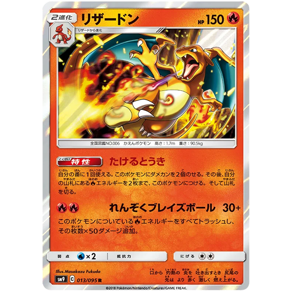 Dracaufeu holographique - sm9 Tag Bolt
