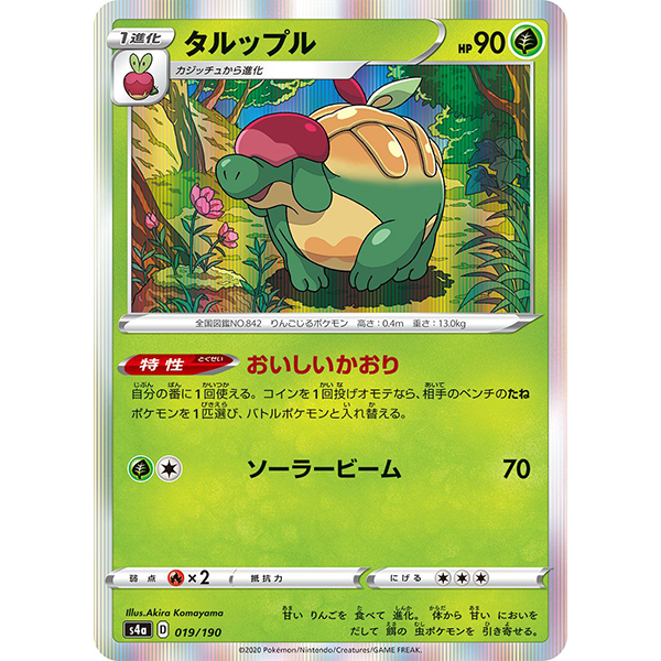 Dratatin holographique - s4a Shiny Star V