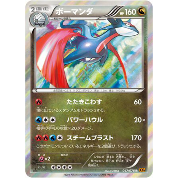 Drattak holographique ed1 - XY6 - Missing No.