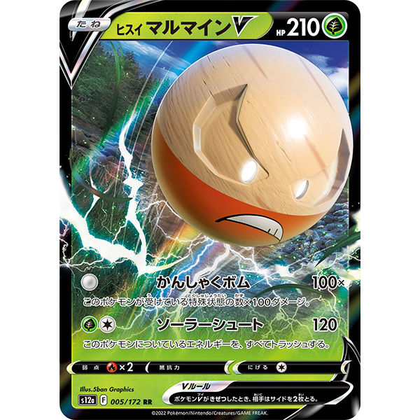 Electrode d'Hisui V - s12a VStar Universe - Missing No.