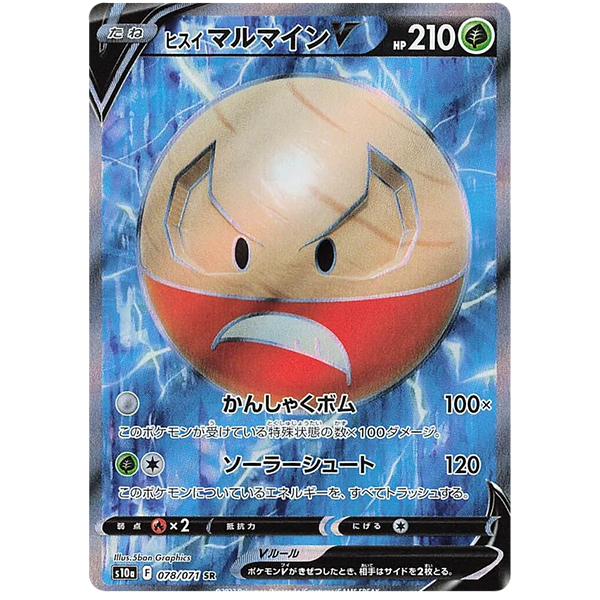 Electrode d'Hisui V Full Art - s10a Dark Phantasma - Missing No.