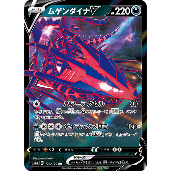 Ethernatos V - s4a Shiny Star V