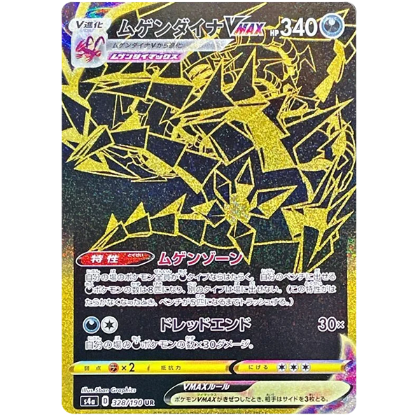 Ethernatos VMax Gold - s4a Shiny Star V - Missing No.