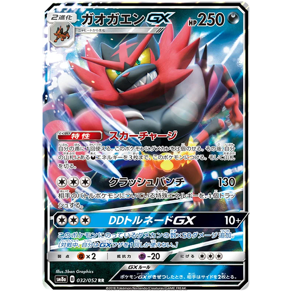 Félinferno GX - sm8a Dark Order - Missing No.