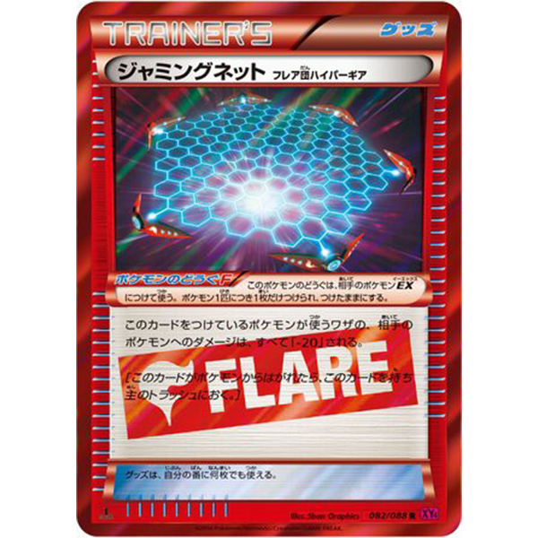 Filet Entravant ed1 - XY4 - Missing No.