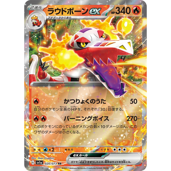 Flamigator ex - sv1a Triplet Beat - Missing No.