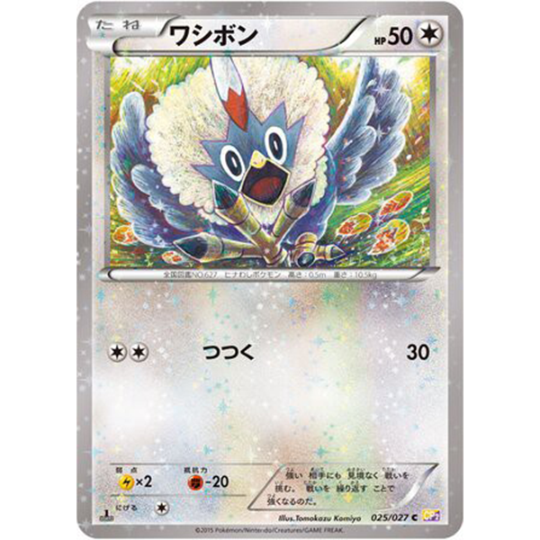 Furaiglon - CP2 Legendary Holo Collection - Missing No.