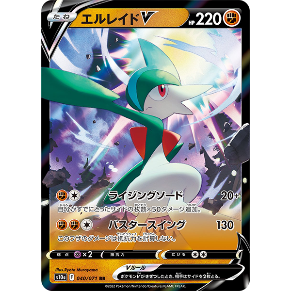 Gallame V - s10a Dark Phantasma - Missing No.