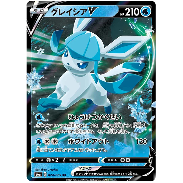 Givrali V - s6a Eevee Heroes