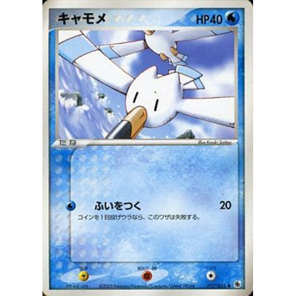 Goelise - ADV Expansion Pack (Rubis Saphir) - Missing No.