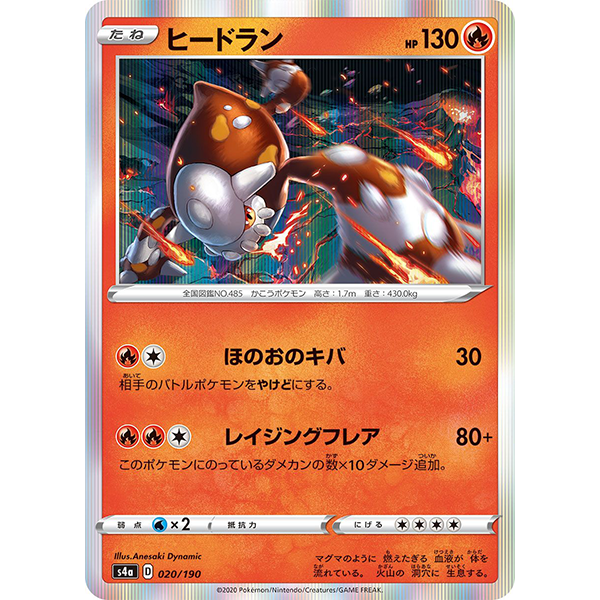 Heatran holographique - s4a Shiny Star V