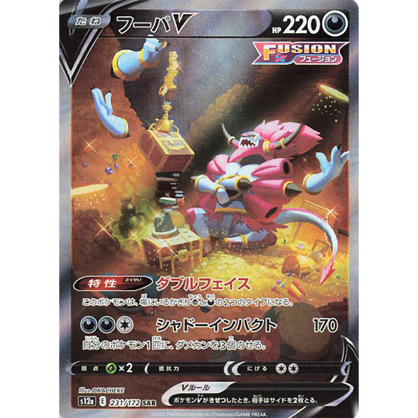 Hoopa V SAR - s12a VStar Universe - Missing No.