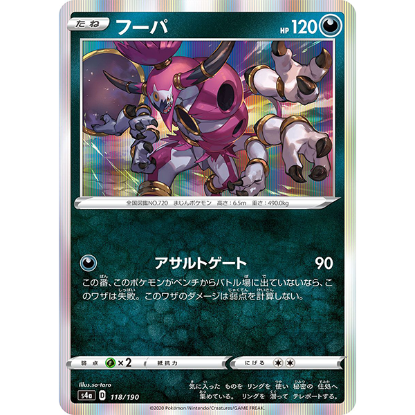 Hoopa holographique - s4a Shiny Star V