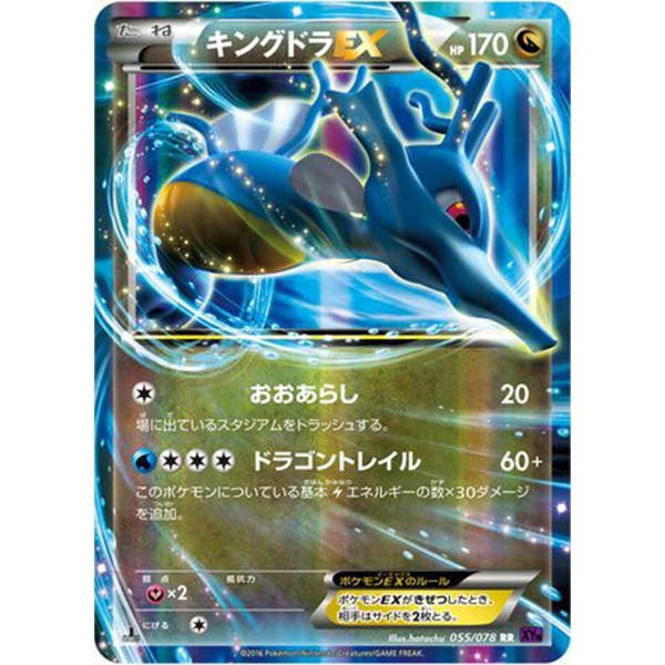 Hyporoi EX ed1 - XY10 - Missing No.